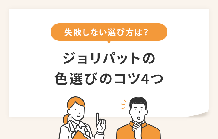 ジョリパットの失敗しない色選びのコツ 手入れ方法や施工例も紹介 マイナビニュース 外壁塗装の窓口